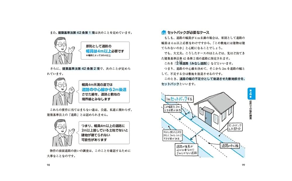 改訂3版 超入門 不動産の教科書 | 徳本 友一郞 |本 | 通販 | Amazon